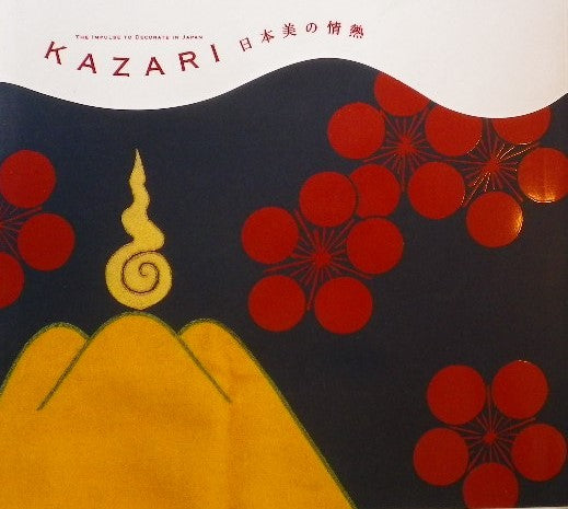 KAZARI 日本美の情熱