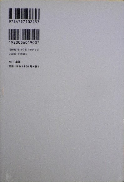 アーキテクチャの生態系 情報環境はいかに設計されてきたか 濱野智史