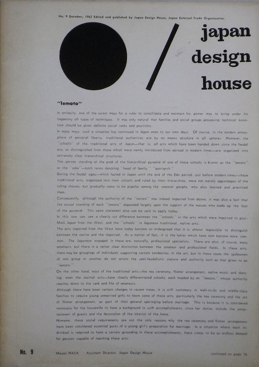 japan design house 　no.9  Dec 1962 　英文機関誌