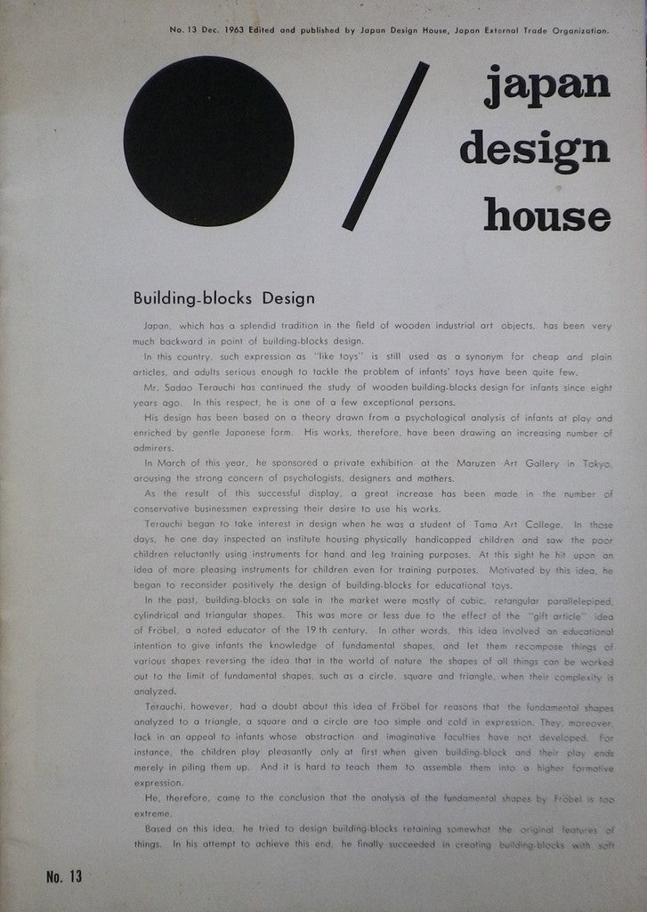 japan design house 　no.13 Dec 1963 　英文機関誌のコピー