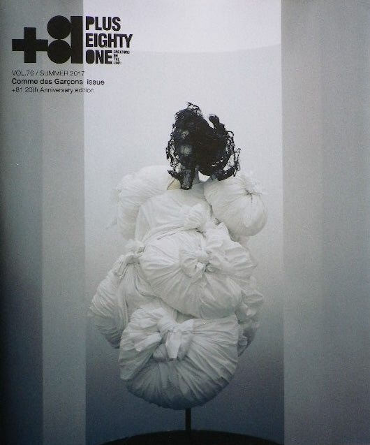 +81 PLUS EIGHTY ONE vol.76 SUMMER 2017　Comme des Garçons issue　コム・デ・ギャルソン