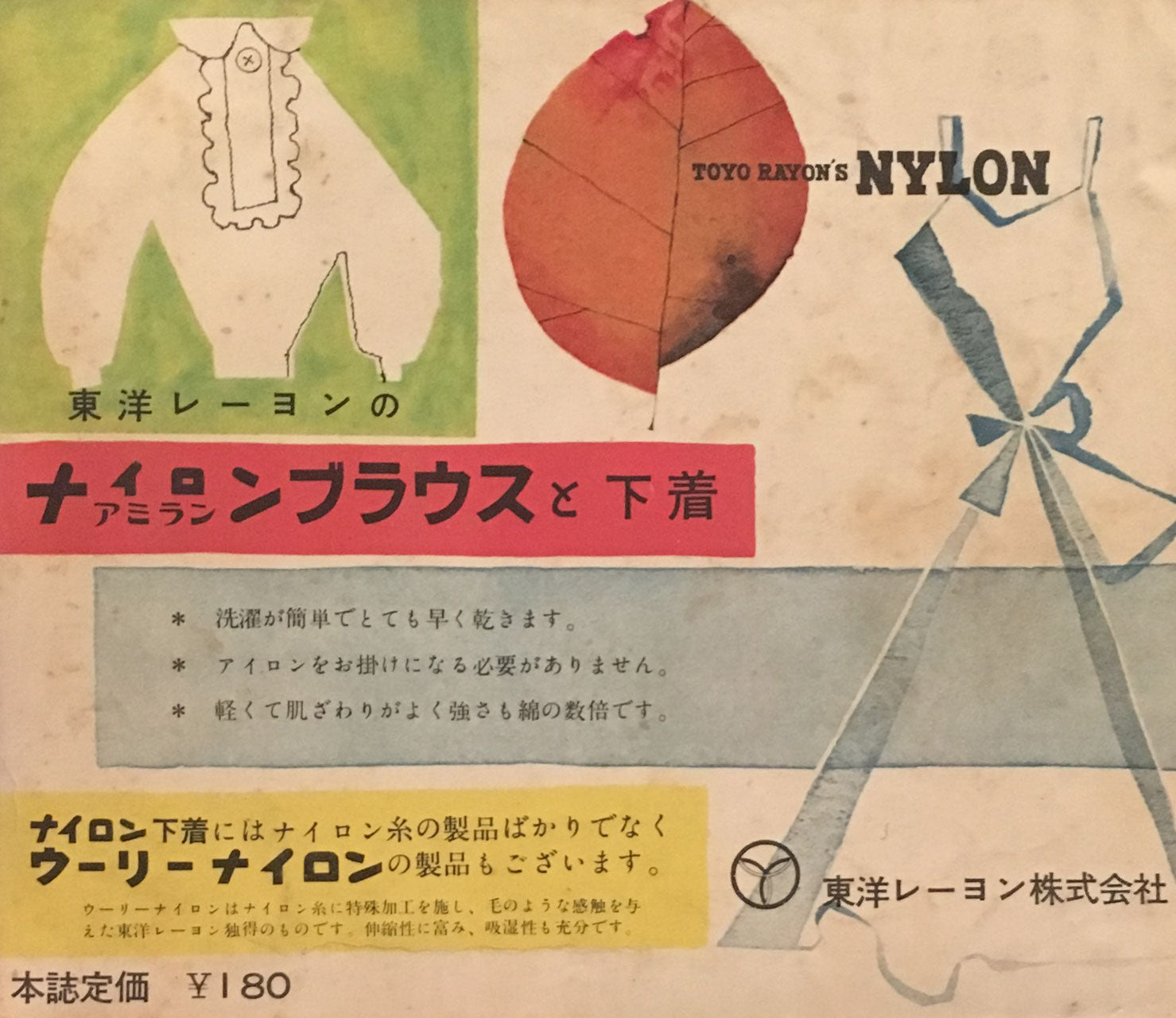 それいゆ　no.32　昭和29年冬　魅力の探求