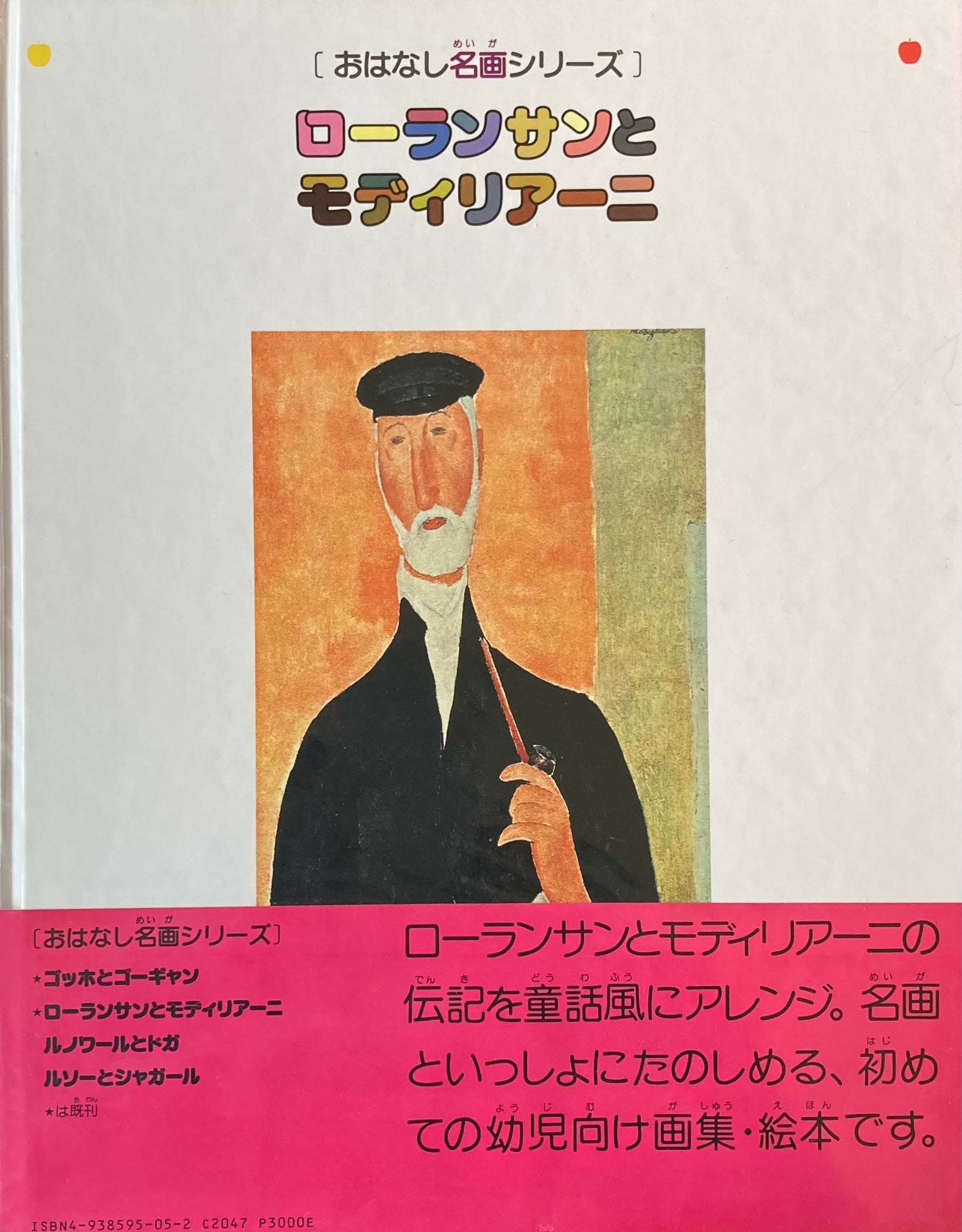 詩誌『月曜 6号』昭和14年 井上多喜三郎・月曜発行所 「可」 Ⅳ横 六条 