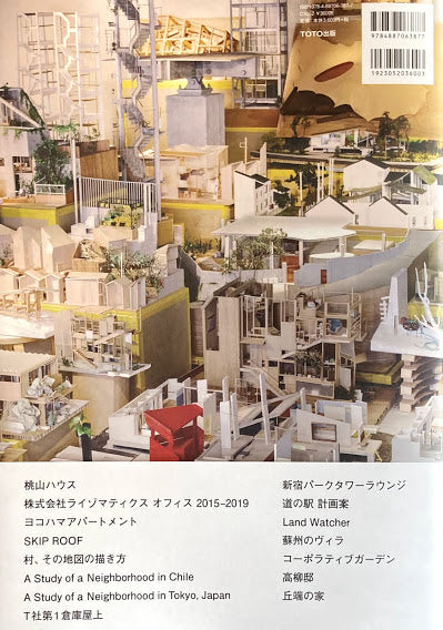 中川エリカ建築スタディ集2007‐2020　