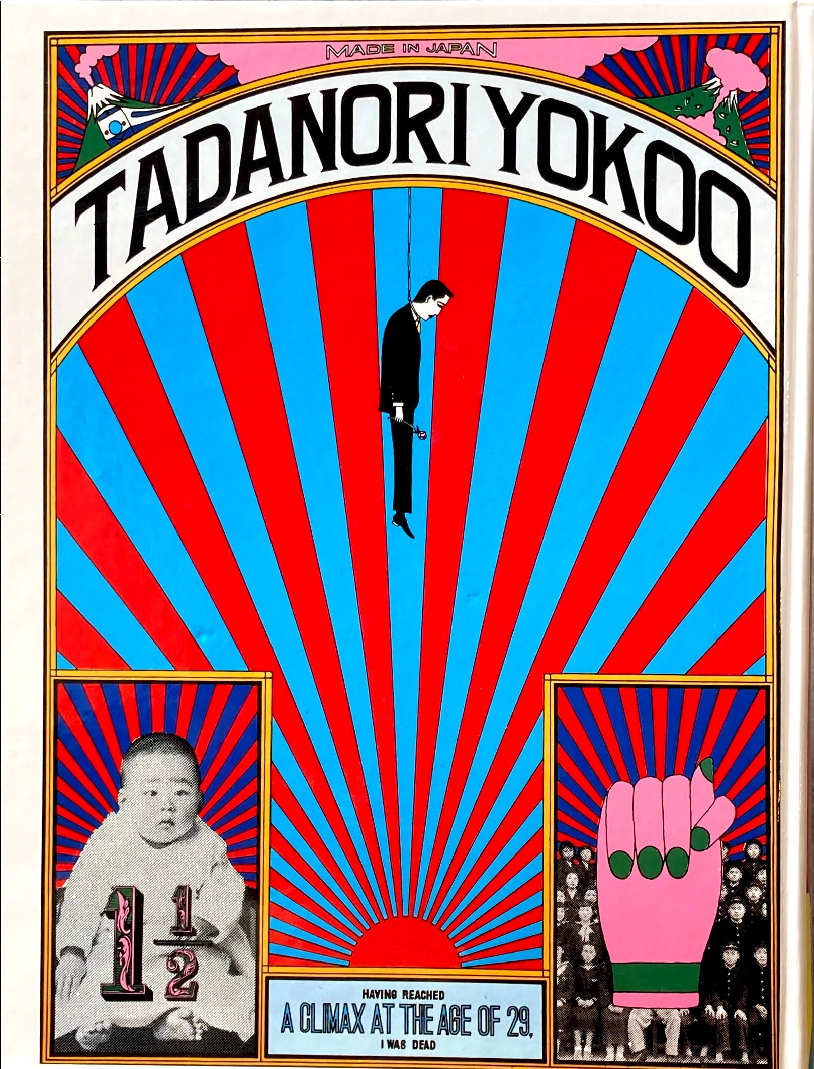 横尾忠則グラフィック大全 ALL ABOUT TADANORI YOKOO AND HIS GRAPHIC