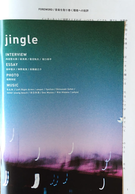 jingle 2015　田中堅大