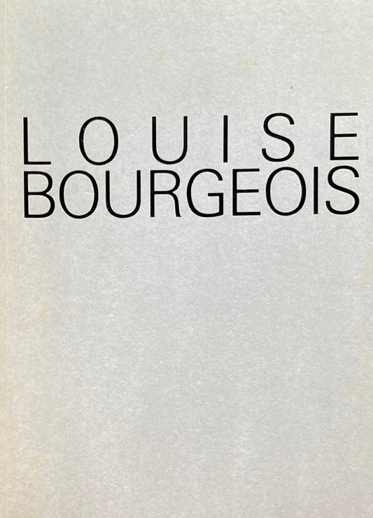 LOUISE BOURGEOIS　ルイーズ・ブルジョワ展　1997