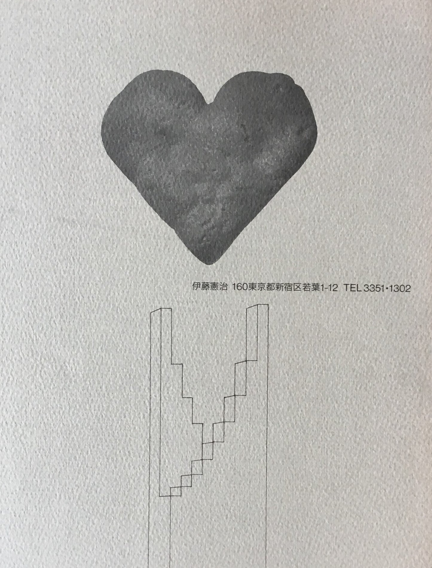 伊藤憲治の近況報告