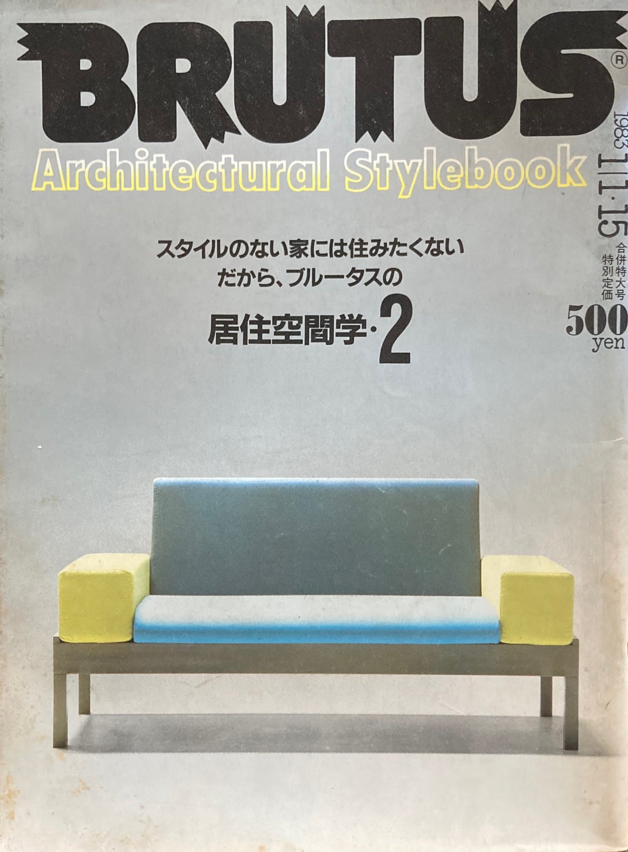 セール 2019年 サブカル 雑誌