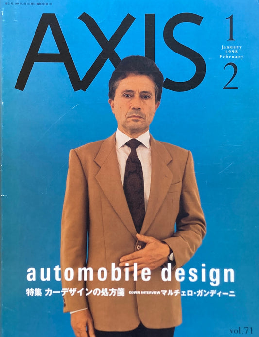 AXIS アクシス 第77号 1999年 特集　カーデザインの処方箋　マルチェロ・ガンディーニ　
