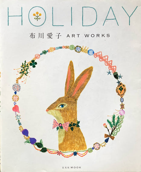 HOLIDAY　布川愛子　Art Works