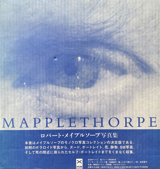 ロバート・メイプルソープ写真集 日本版