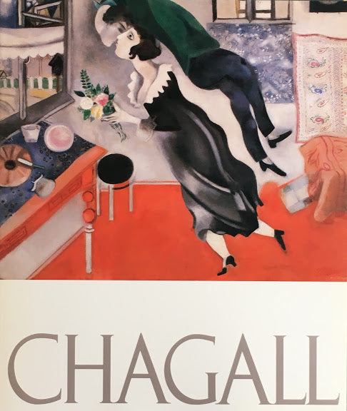 シャガール展　1989‐90