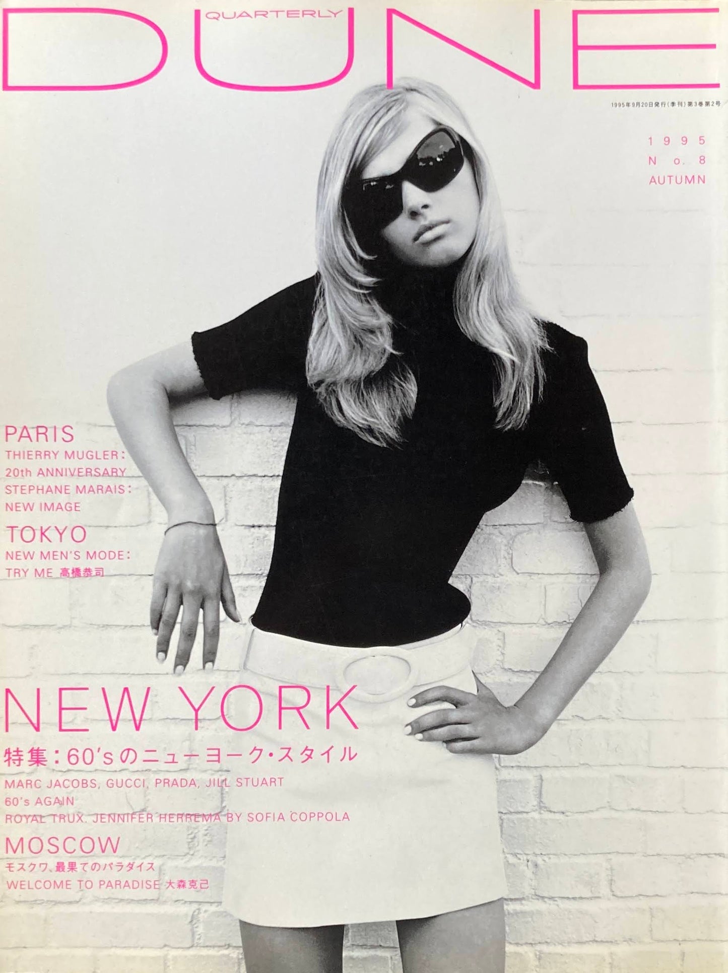 Quarterly DUNE　No.8　1995 AUTUMN　特集　60'sのニューヨーク・スタイル