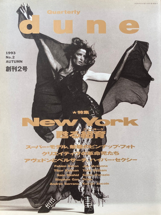 Quarterly DUNE　No.02　1993 AUTUMN　NEWYORK　甦る紐育