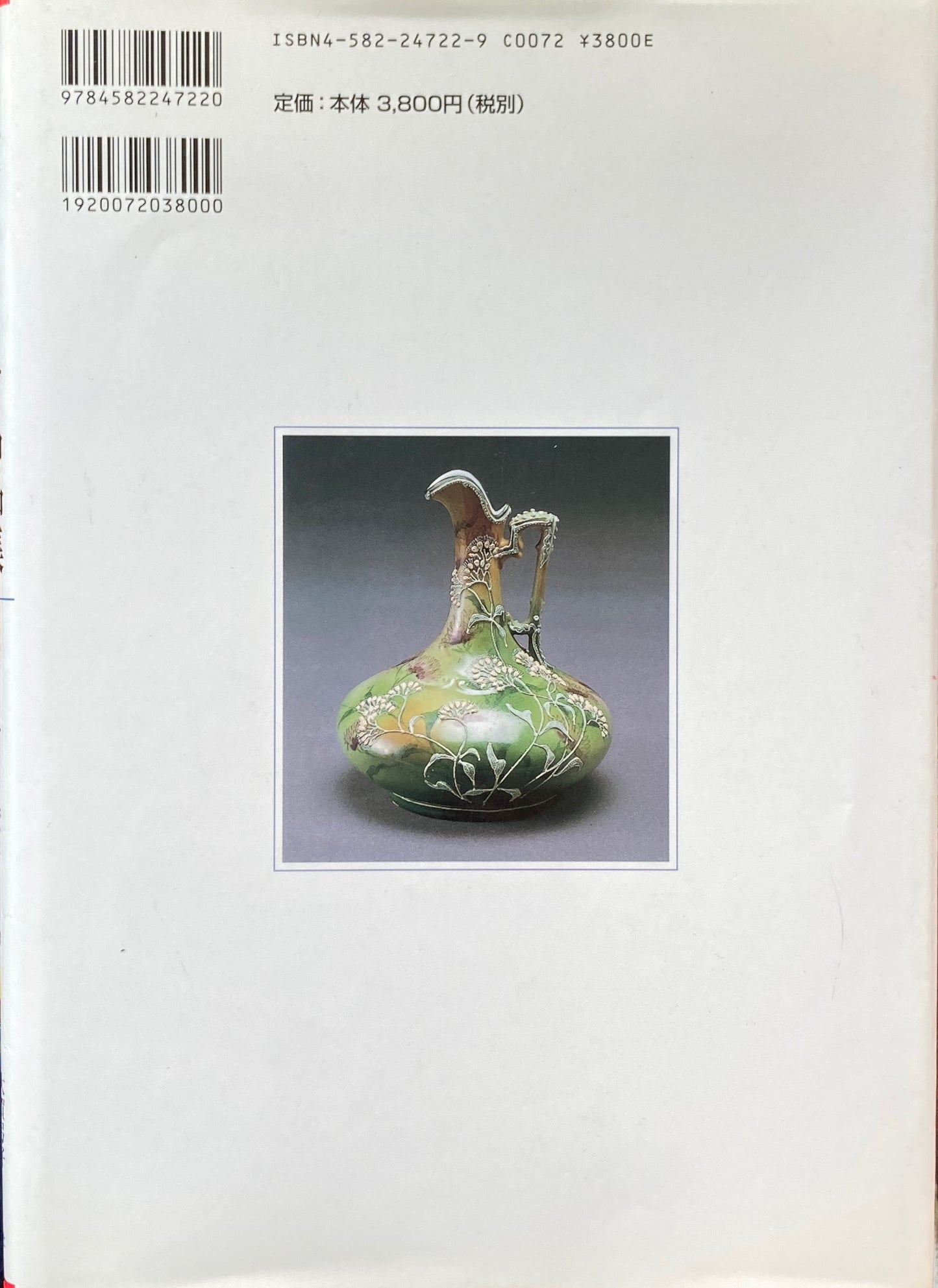 オールド・ノリタケ名品集　里帰りした陶磁器