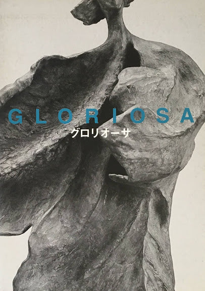 グロリオーサ　GLORIOSA　海本小織彫刻展