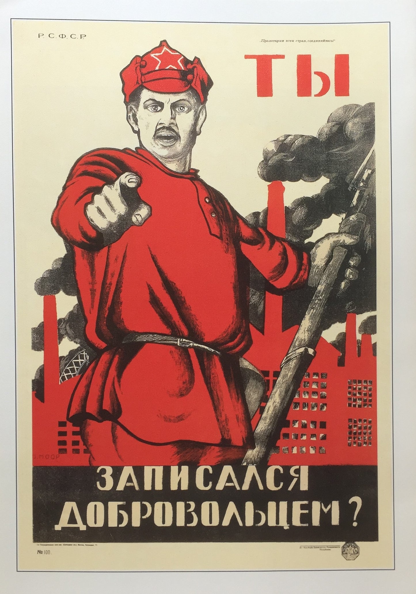 The Soviet Political Poster　ソビエトの政治ポスター　18枚セット