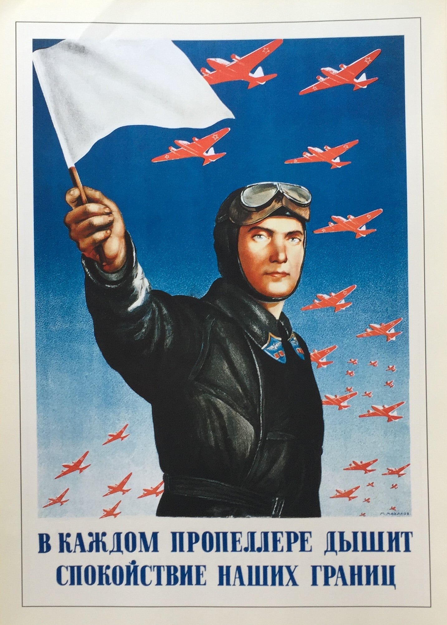 Wings of The Motherland　Planes and Pilots In Russian Poster　祖国の翼　ロシアのポスター　飛行機とパイロット　20枚セット
