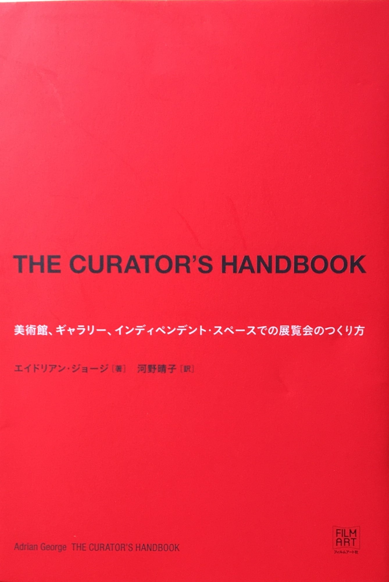 THE CURATOR'S HANDBOOK