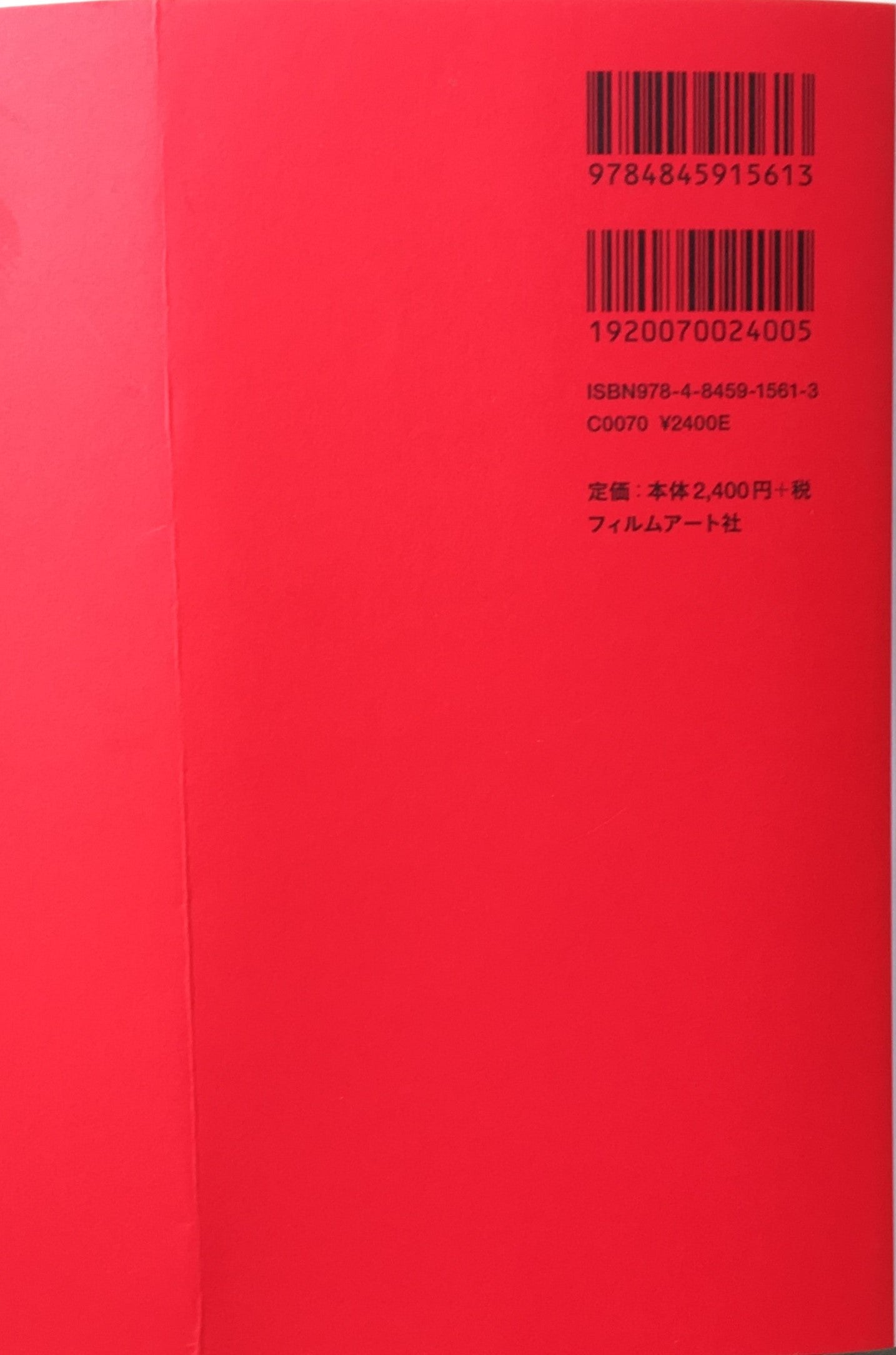 THE CURATOR'S HANDBOOK 美術館、ギャラリー、インディペンデント・スペースでの展覧会のつくり方　エイドリアン・ジョージ　訳　河野晴子