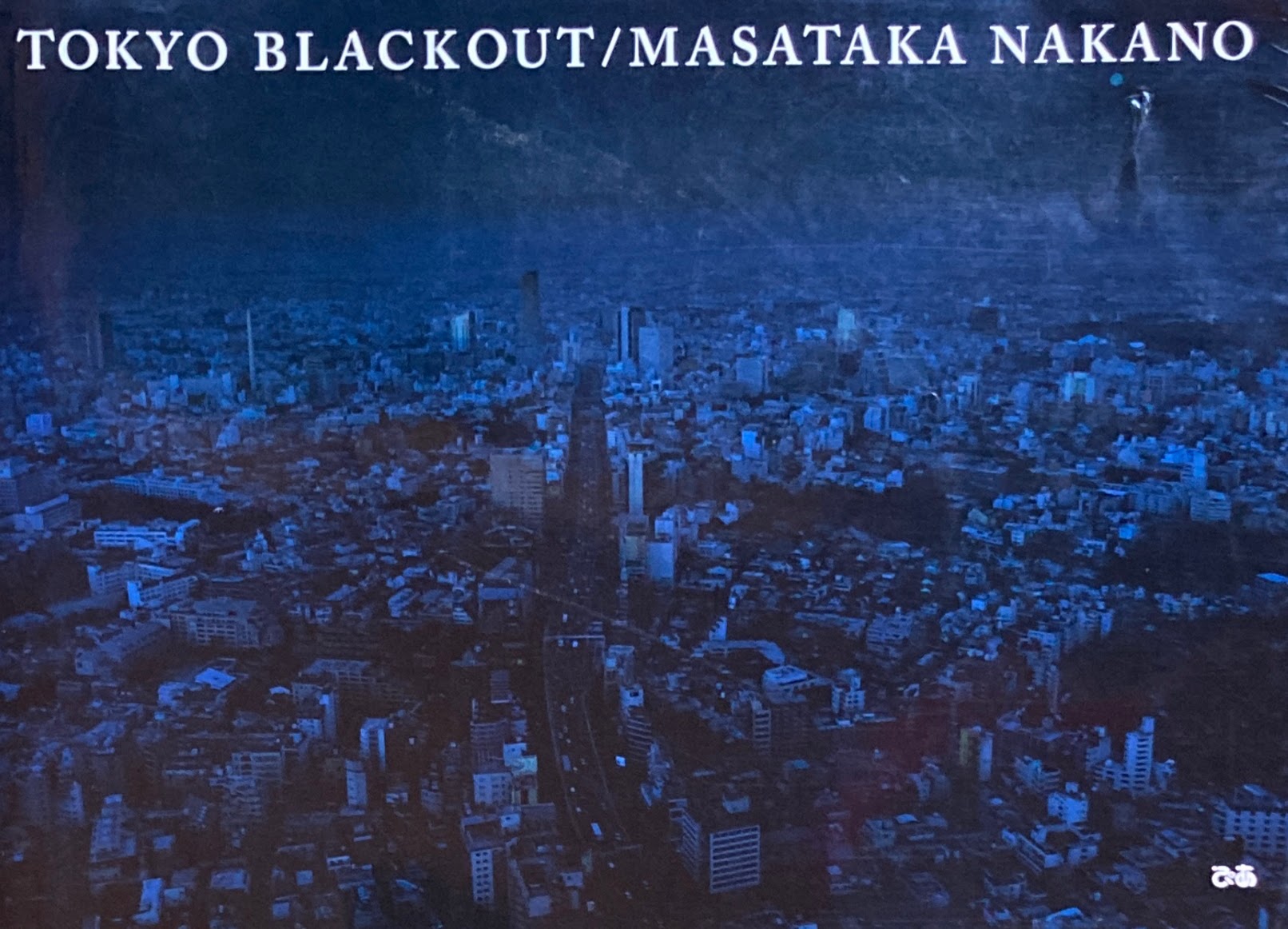 Tokyo Blackout　中野正貴写真集　