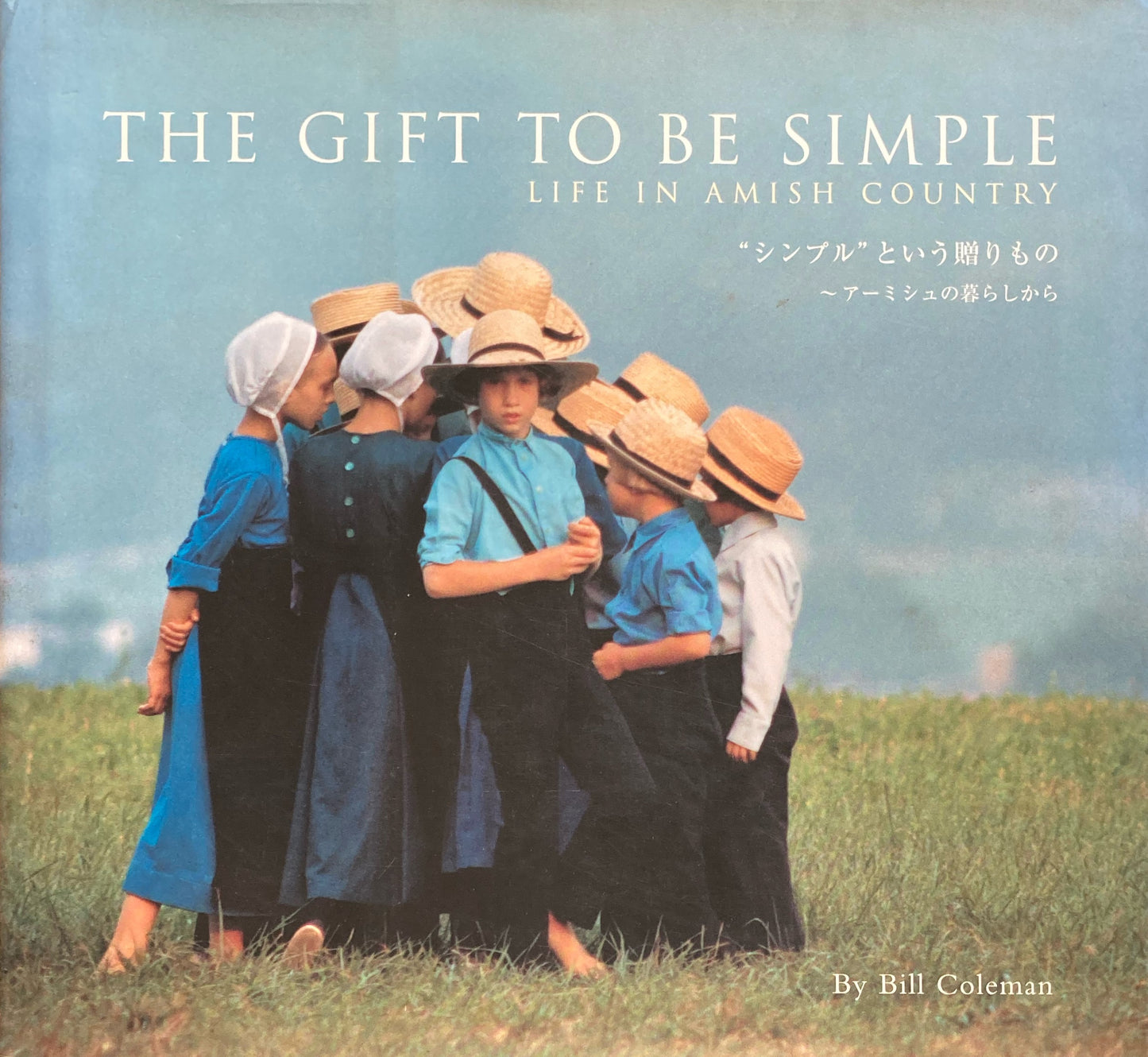 THE GIFT TO BE SIMPLE　シンプルという贈り物　アーミシュの暮らしから　Bill Coleman