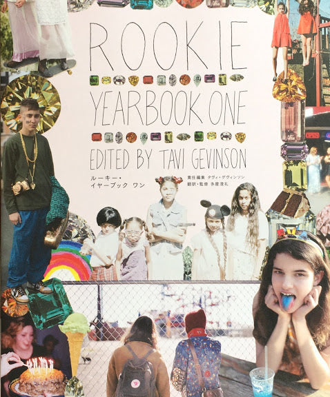 ルーキー・イヤーブック　ワン　ROOKIE YEARBOOK ONE　ダヴィ・ゲヴィンソン　日本語版