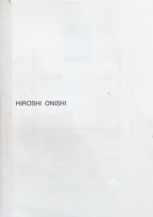 大西博　ポートフォリオ　私家版