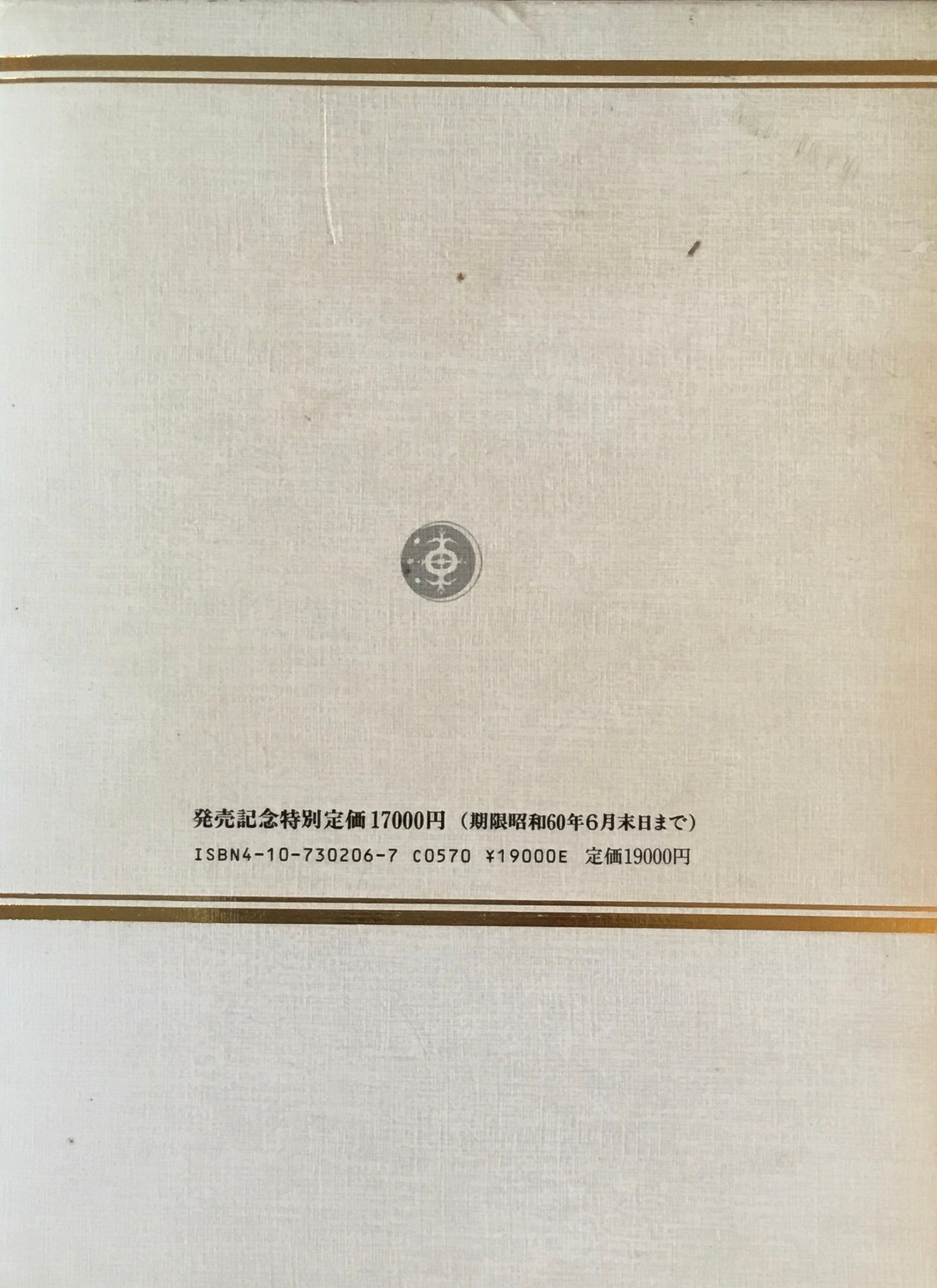 新潮　世界美術辞典