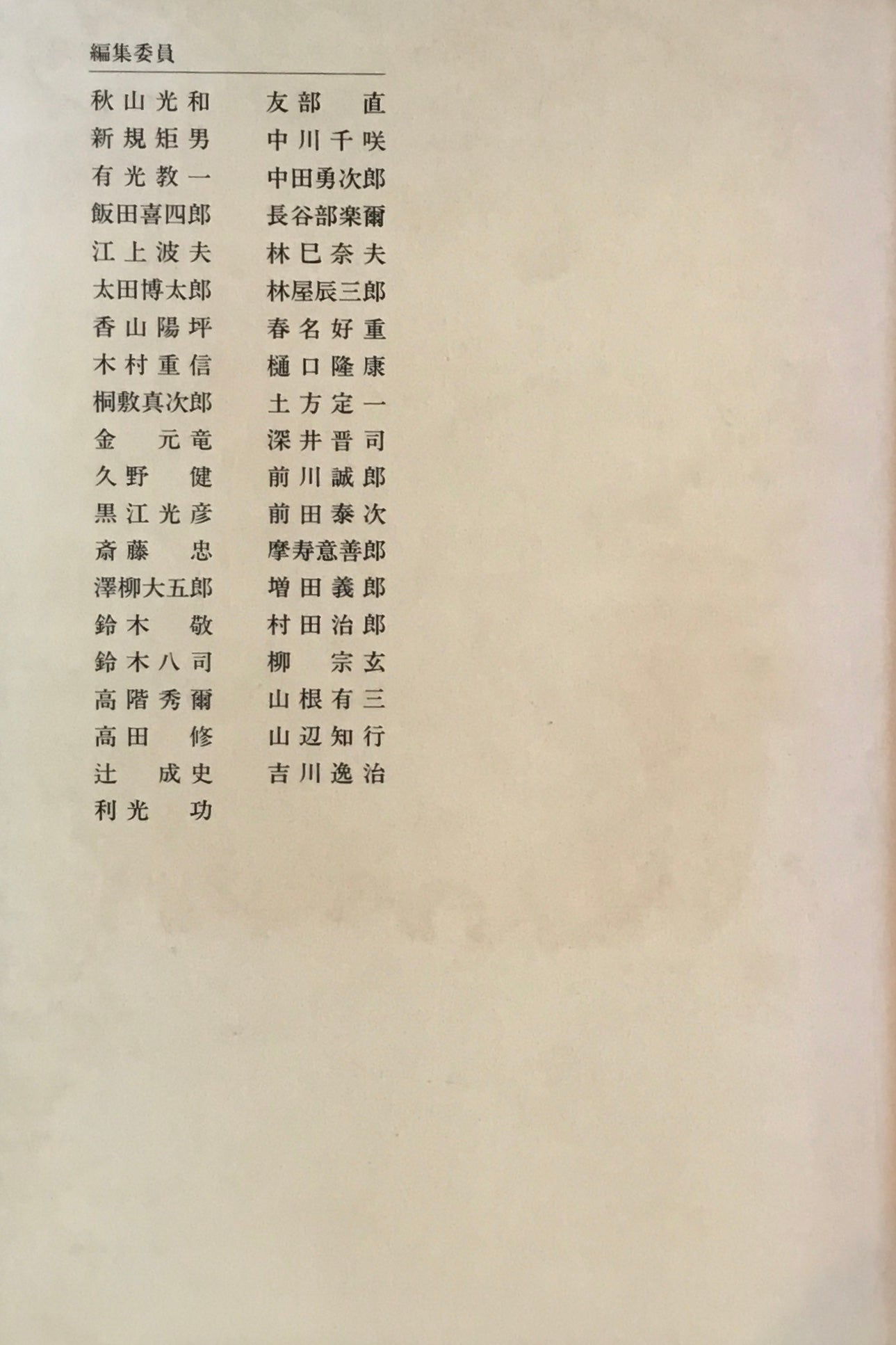 新潮　世界美術辞典