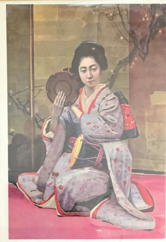 岡村政子伝　山室次郎　非売品・私家版