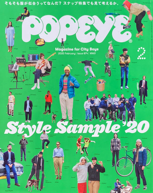POPEYE　ポパイ874　2020年2月号　STYLE SAMPLE '20