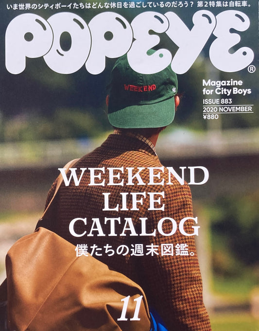 POPEYE　ポパイ883　2020年11月号　WEEKEND LIFE CATALOG