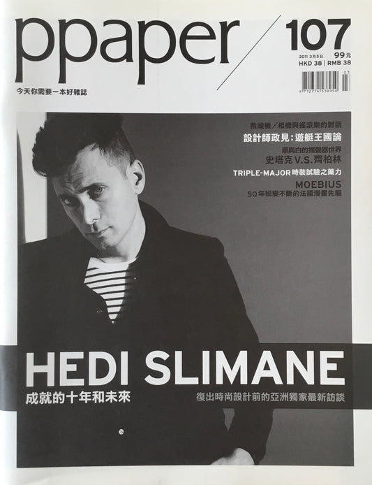 ppaper no.107　2011/3月　HEDI SLIMANE