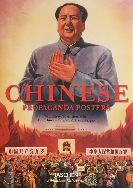 Chinese Propaganda Posters