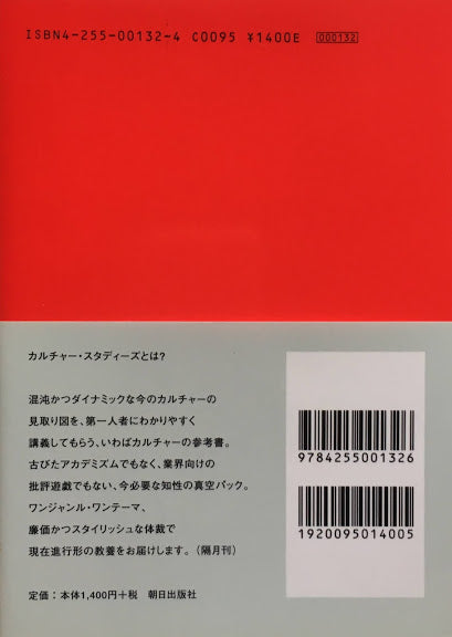 アート：”芸術”が終わった後の”アート”　松井みどり　カルチャー・スタディーズ