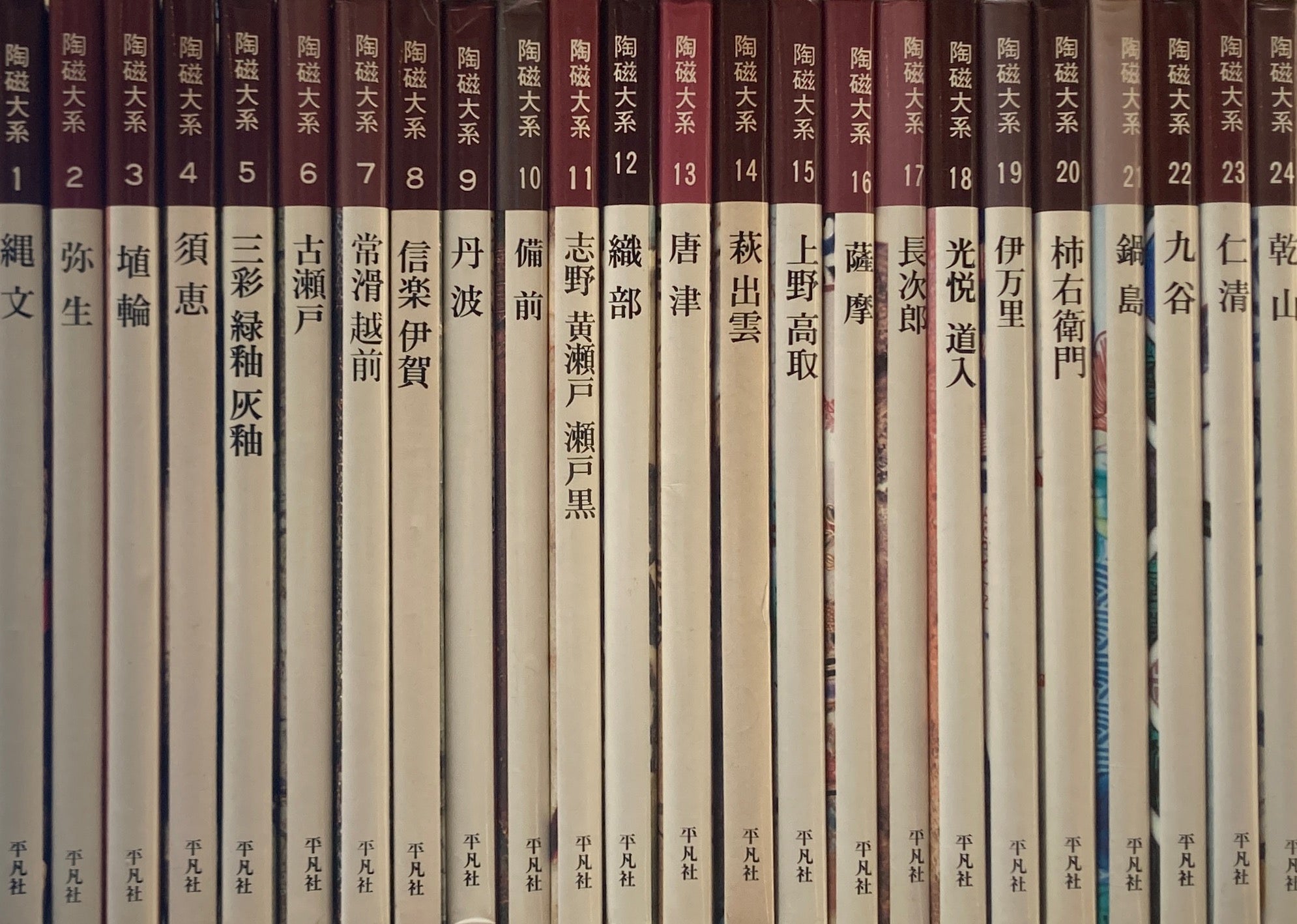 陶磁大系　–　全48冊　揃　smokebooks　shop