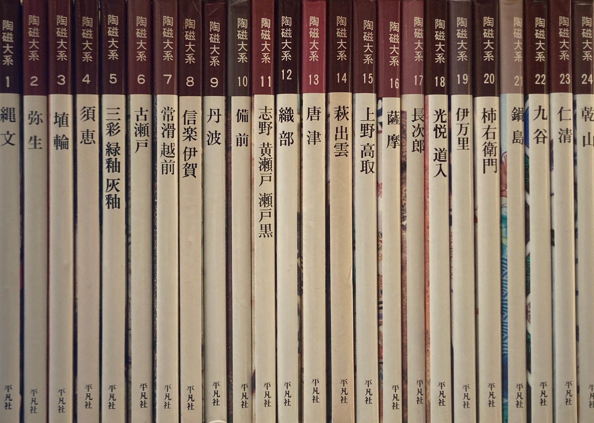 陶磁大系 全48冊 揃 – smokebooks shop