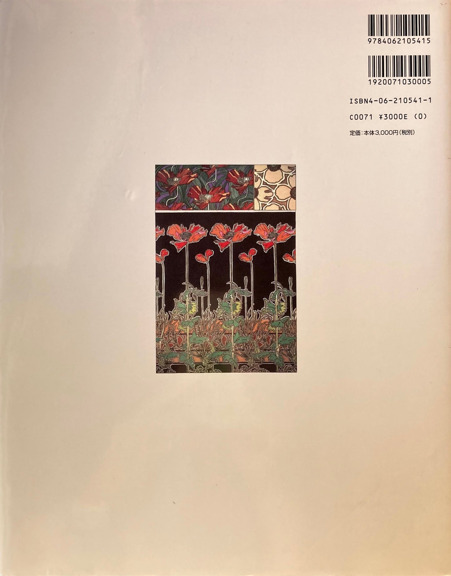 アルフォンス・ミュシャ　波乱の生涯と芸術　