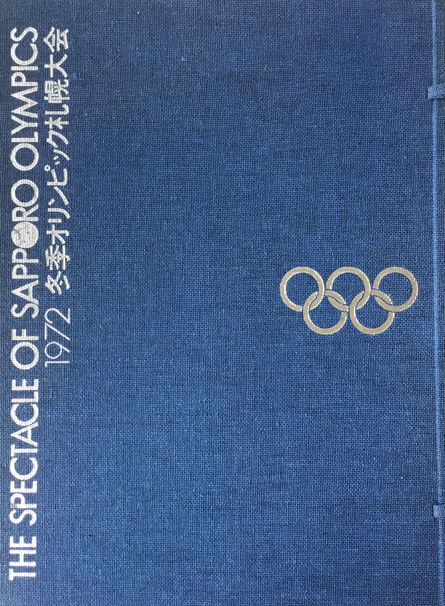 1972 冬季オリンピック札幌大会　The Spectacle of Sapporo Olympics
