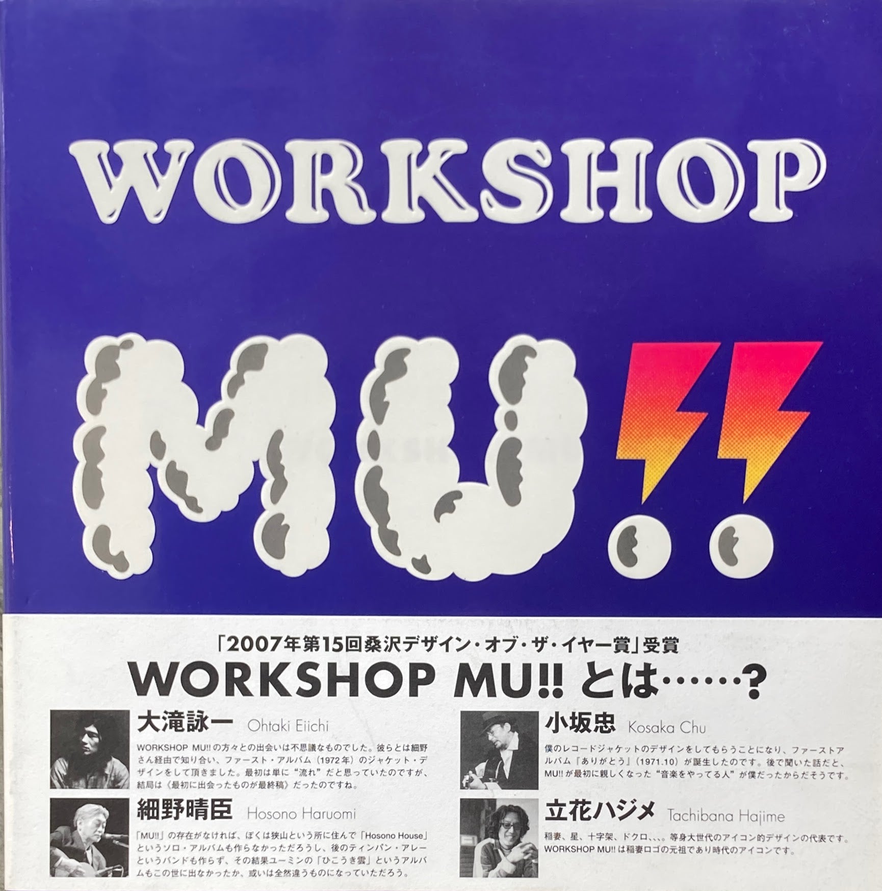 WORKSHOP MU!! Designing from 1970 and Forever. – smokebooks shop