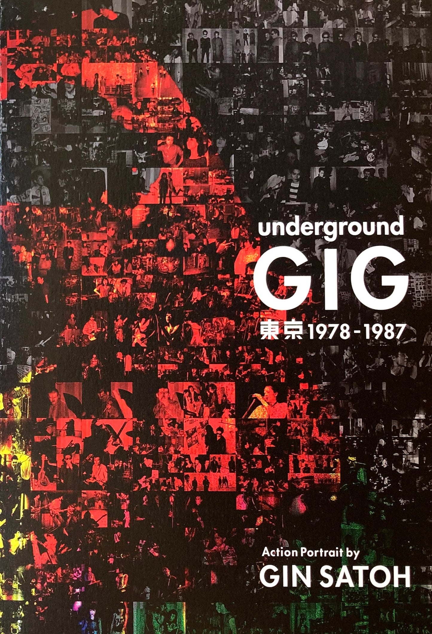 Underground GIG Tokyo 1978 – 1987 Action Portrait by Gin SATOH　佐藤ジン
