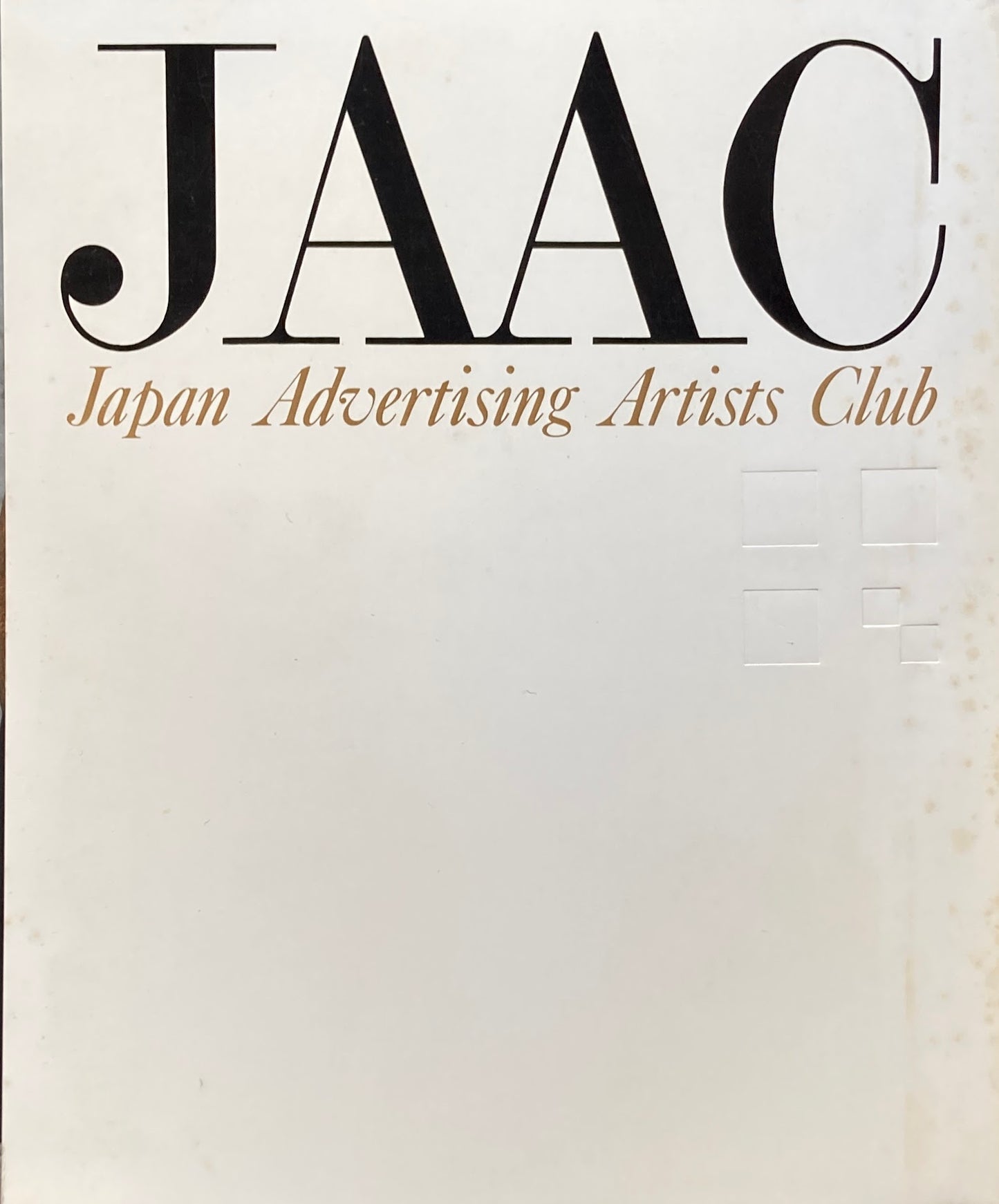 JAAC 1951-70　日宣美20年　非売品