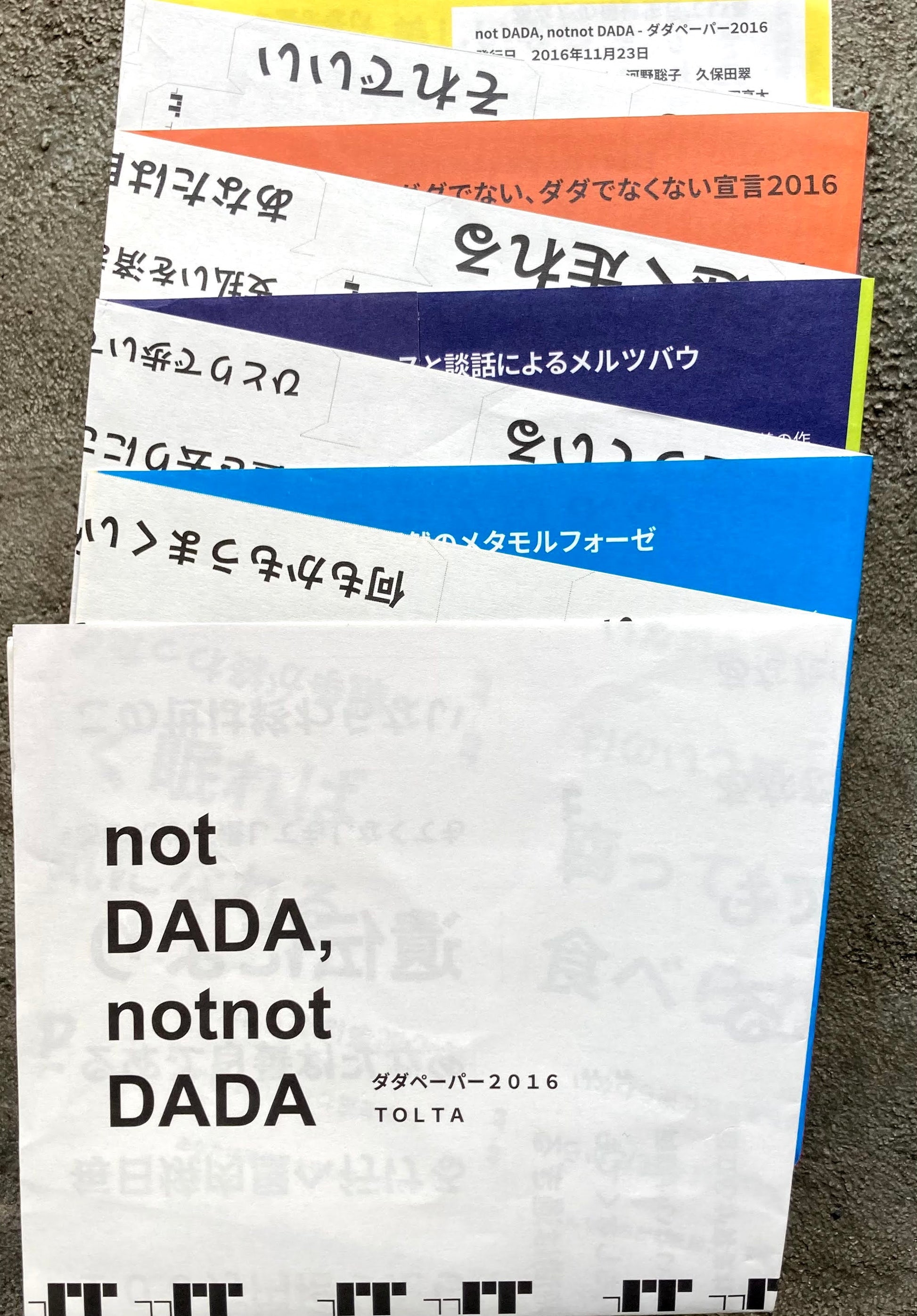 not DADA, notnot DADAーダダペーパー2016