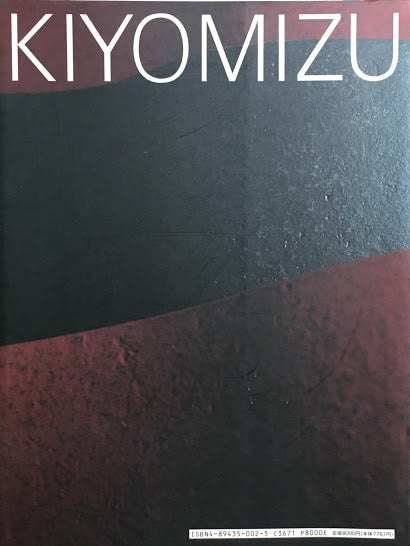 KIYOMIZU　清水久兵衛　屋内彫刻作品　1968-1995