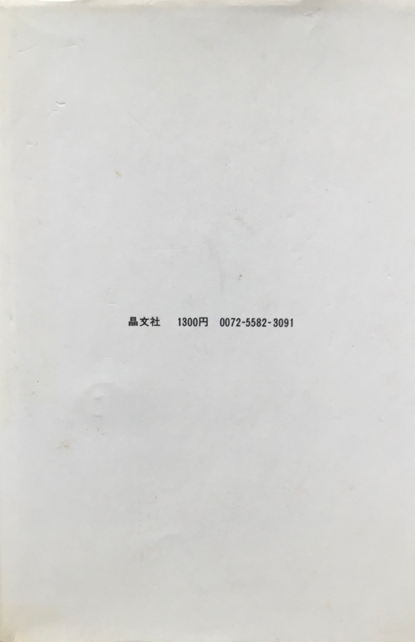 写真論　スーザン・ソンタグ