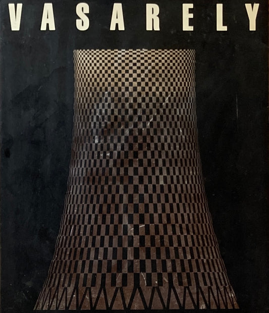 VASARELY ヴァザルリ 色彩宇宙の変奏曲　西武美術館