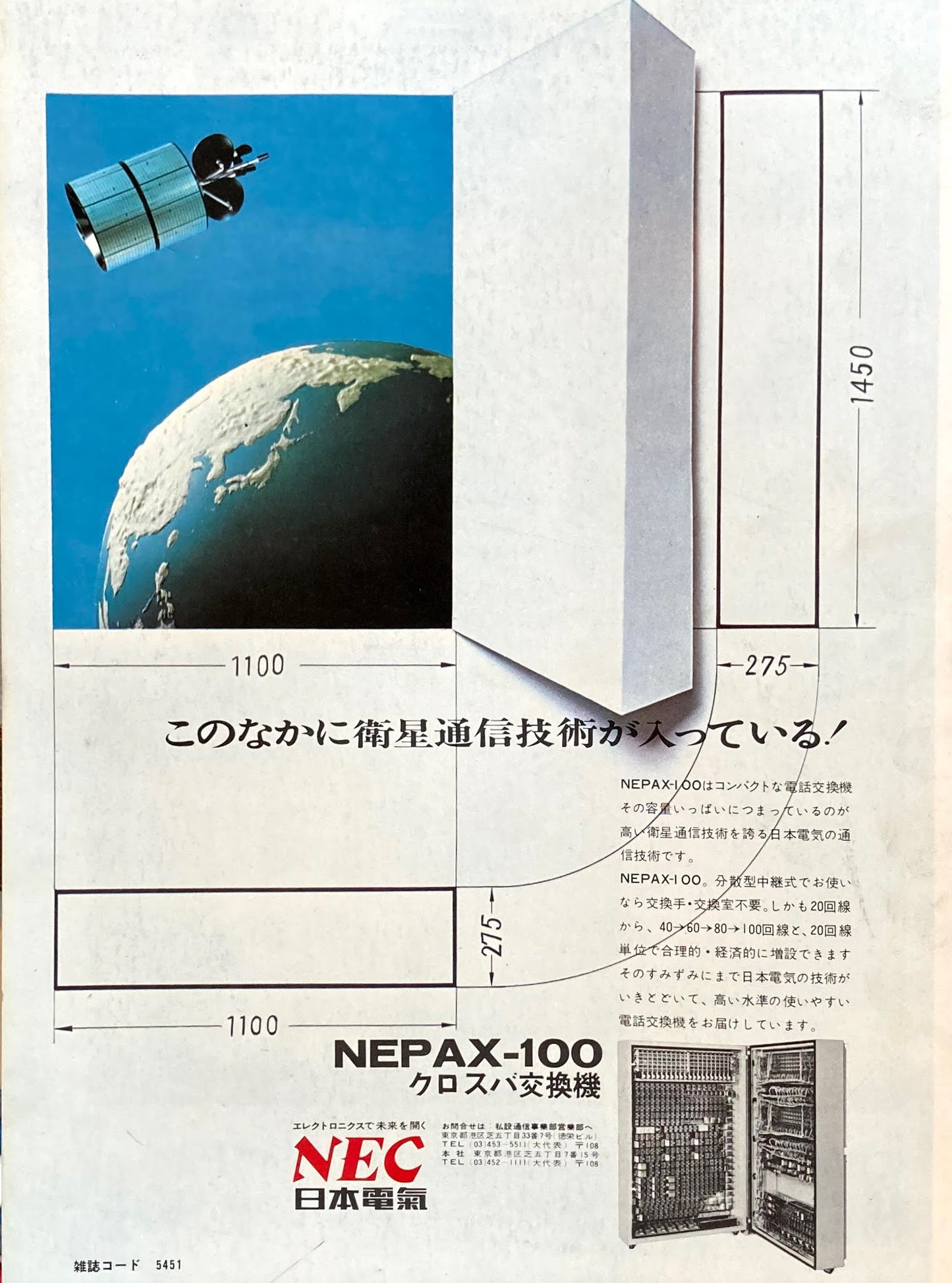 SD　スペースデザイン　1970年11月号　NO.73　人間環境の探求　