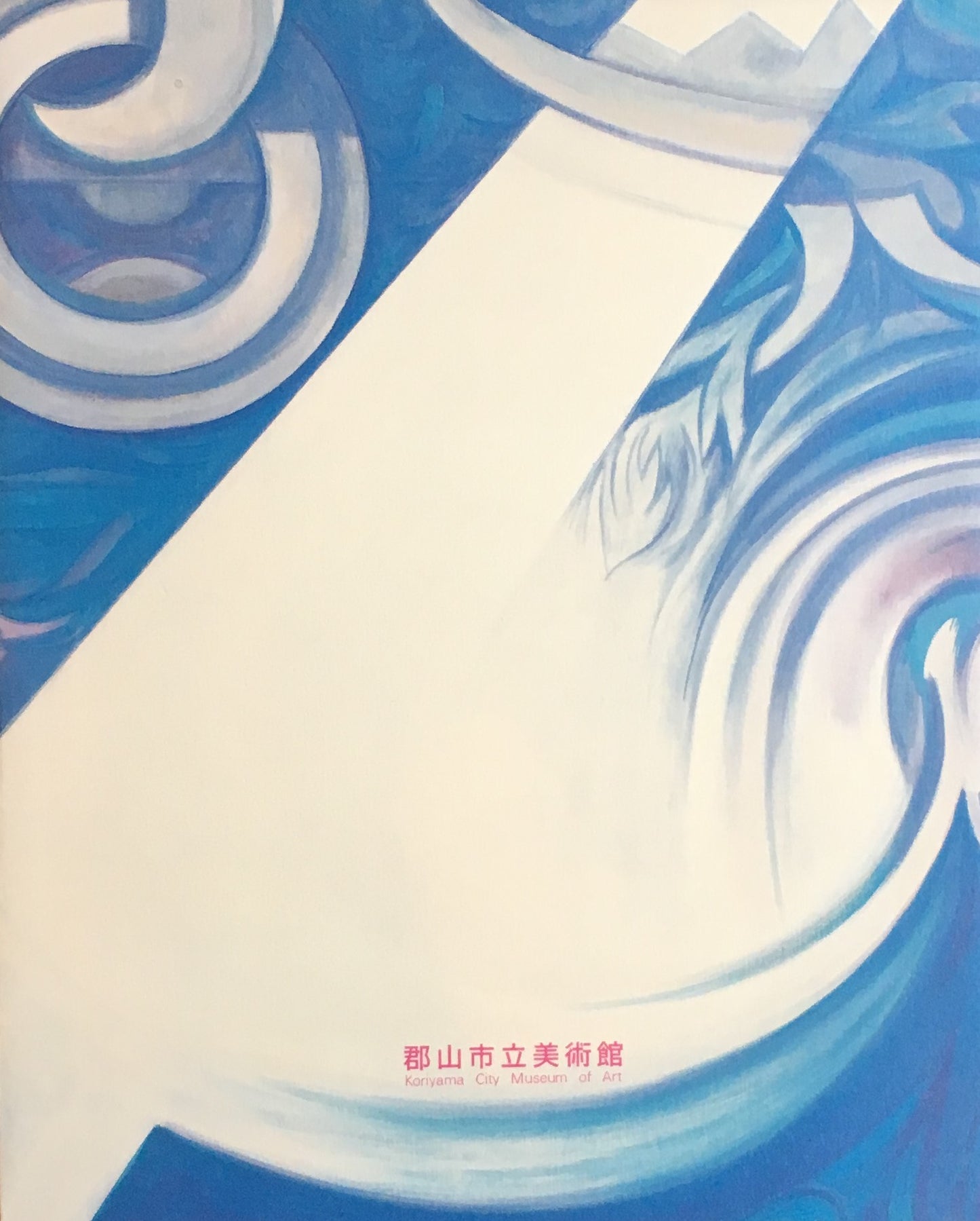 佐藤昭一展　交響する絵画　2003